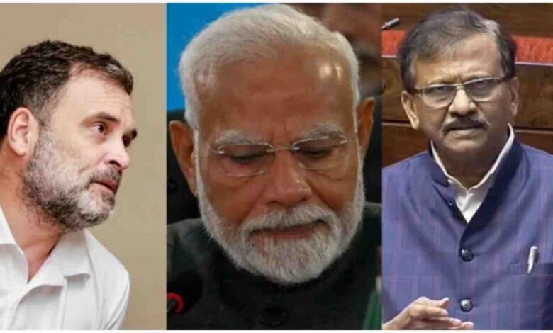 महंगाई पर विपक्ष का हमला, गिरता रुपया 2026, राहुल गांधी बयान महंगाई, संजय राउत मोदी बयान, LPG कीमत भारत