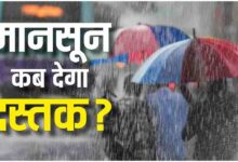 IMD Monsoon Update 2026, Monsoon 2026, IMD Weather Update, Kerala Monsoon News, Rain Alert India, North India Weather, Heavy Rain Alert, Monsoon in India, Weather News Hindi