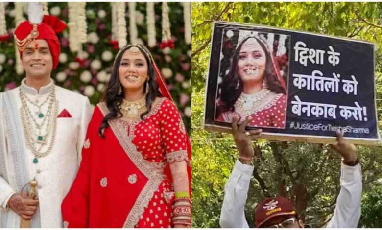Twisha Sharma Case, CBI Investigation Twisha Sharma, Samarth Singh Custody, Twisha Sharma Death Case, Bhopal Actress Case, Dowry Death Case News, CBI FIR Latest News, Twisha Sharma Hindi News