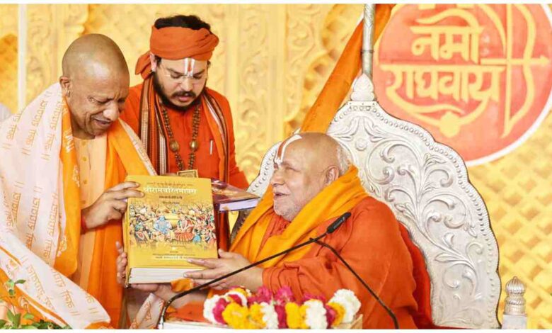 Yogi Adityanath, Ramkatha Mahotsav, Lucknow News, Love Jihad, Land Jihad, CM Yogi Statement, Ramcharitmanas, Ram Bhadraacharya, Uttar Pradesh News, Hindu Culture, Ram Janmabhoomi, Yogi Adityanath Speech, Latest UP News, Political News Hindi, Lucknow Event News.
