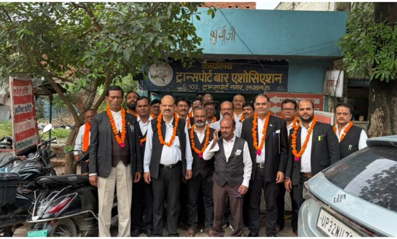 ट्रांसपोर्ट बार एसोसिएशन, ट्रांसपोर्ट नगर लखनऊ, ट्रांसपोर्ट बार एसोसिएशन चुनाव, विनोद कुमार तिवारी अध्यक्ष, सुभाष सिंह महामंत्री, सरोजनीनगर समाचार, लखनऊ बार एसोसिएशन, ट्रांसपोर्ट बार एसोसिएशन, ट्रांसपोर्ट नगर, लखनऊ, सरोजनीनगर, अधिवक्ता, बार एसोसिएशन, विनोद कुमार तिवारी, सुभाष सिंह, शपथ ग्रहण, लखनऊ न्यूज