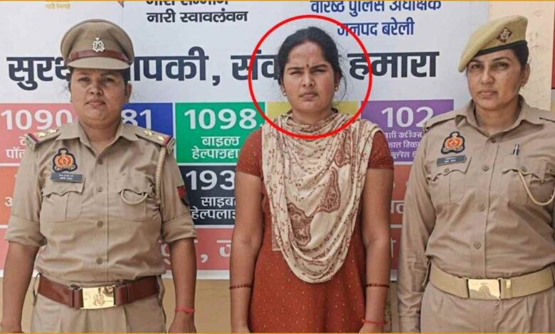बरेली फर्जी IAS, फर्जी IAS दुल्हन, Bareilly Fake IAS Bride, फेसबुक पर प्यार और ठगी, शादी के नाम पर ठगी, बरेली पुलिस, फर्जी पहचान से शादी, Bareilly Crime News, Marriage Fraud, Uttar Pradesh News