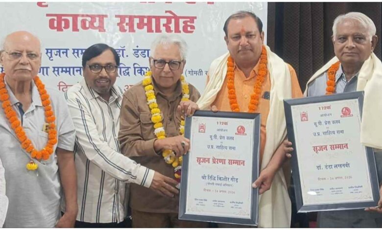 रिद्धि किशोर गौड़, डंडा लखनवी, सृजन सम्मान 2026, यूपी प्रेस क्लब, उत्तर प्रदेश साहित्य सभा, लखनऊ कवि सम्मेलन, गोमती सफाई अभियान, जल संरक्षण, हिंदी साहित्य कार्यक्रम, लखनऊ साहित्य समाचार
