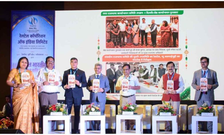 Indian Railway, रेलटेल हिंदी सम्मेलन, अखिल भारतीय हिंदी सम्मेलन 2026, कोलकाता राजभाषा सम्मेलन, राजभाषा हिंदी, रेलटेल राजभाषा गतिविधियां, कृत्रिम बुद्धिमत्ता और राजभाषा, हिंदी का प्रयोग