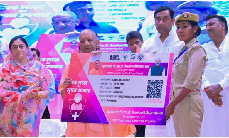 पीआरडी जवान ड्यूटी भत्ता, पीआरडी जवानों को 600 रुपये भत्ता, योगी आदित्यनाथ पीआरडी सम्मेलन, पीआरडी कैशलेस चिकित्सा योजना, पीआरडी जवान मुफ्त इलाज, मुख्यमंत्री योगी बड़ी घोषणा, गोरखपुर पीआरडी सम्मेलन, पीआरडी जवान 5 लाख मुफ्त इलाज, यूपी पीआरडी, योगी सरकार पीआरडी योजना