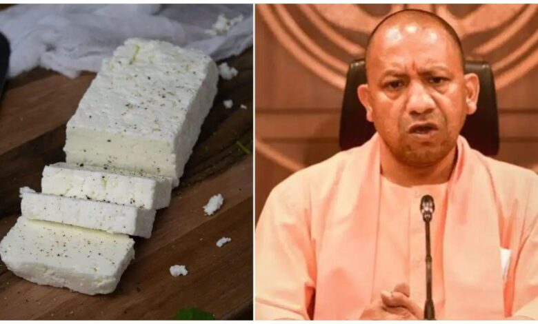 योगी सरकार एनालॉग पनीर बैन, यूपी में एनालॉग पनीर बैन, Analog Paneer Ban UP, उत्तर प्रदेश पनीर बैन, योगी आदित्यनाथ, UP Dairy Products Ban, मिलावटी पनीर, नकली पनीर, दूध में मिलावट, क्रीम घी खोवा बैन, Food Safety UP, Uttar Pradesh News, UP Food Safety, Analog Paneer News, डेयरी प्रोडक्ट मिलावट, खाद्य सुरक्षा अधिनियम