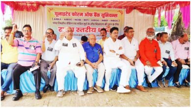 बैंक कर्मचारियों की हड़ताल 2026, बैंककर्मियों का प्रदर्शन, पांच दिवसीय बैंकिंग, बैंक हड़ताल सितंबर 2026, UFBU बैंक यूनियन, लखनऊ बैंक कर्मचारी प्रदर्शन, बैंक कर्मचारियों की मांग, देशव्यापी बैंक हड़ताल, बैंक यूनियन आंदोलन, `Bank Strike 2026, UFBU, Bank Employees Protest, Bank Employees Strike, Five Day Banking, Lucknow News, Bank Union, बैंक हड़ताल