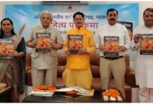 साहित्य परिक्रमा, साहित्य परिक्रमा नूतन कलेवर, साहित्य परिक्रमा पत्रिका, अखिल भारतीय साहित्य परिषद न्यास, साहित्य परिक्रमा विमोचन, प्रो. रजनी मान, डॉ. सुशील चंद्र त्रिवेदी, भारतीय भाषाएं और साहित्य, लोकभाषा लोककला साहित्य, लखनऊ साहित्य कार्यक्रम