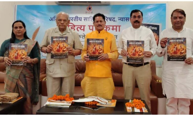 साहित्य परिक्रमा, साहित्य परिक्रमा नूतन कलेवर, साहित्य परिक्रमा पत्रिका, अखिल भारतीय साहित्य परिषद न्यास, साहित्य परिक्रमा विमोचन, प्रो. रजनी मान, डॉ. सुशील चंद्र त्रिवेदी, भारतीय भाषाएं और साहित्य, लोकभाषा लोककला साहित्य, लखनऊ साहित्य कार्यक्रम