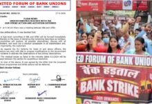 Bank strike deferred, बैंक यूनियन हड़ताल 2026, बैंक कर्मचारियों की हड़ताल, UFBU हड़ताल, IBA UFBU बैठक, बैंक हड़ताल टली, बैंक शनिवार छुट्टी, बैंक कर्मचारियों की मांग, PLI स्कीम बैंक अधिकारी, बैंक यूनियन न्यूज, बैंकिंग न्यूज 2026, AIBEA, AIBOC, बैंक कर्मचारी आंदोलन