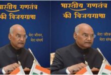 राम नाथ कोविन्द की आत्मकथा, योगी आदित्यनाथ, रामनाथ कोविन्द पुस्तक विमोचन, Lucknow News, लोक भवन लखनऊ, भारतीय गणतंत्र की विजयगाथा, मेरा जीवन मेरा संघर्ष पुस्तक, पूर्व राष्ट्रपति राम नाथ कोविन्द, सीएम योगी न्यूज, उत्तर प्रदेश समाचार, रूपा पब्लिकेशंस इंडिया, राम नाथ कोविन्द की जीवनी, Lucknow News, Yogi Adityanath, Ram Nath Kovind, Book Release, Uttar Pradesh News, Lok Bhavan